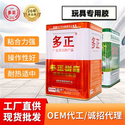 玩具電子類(lèi)玩具用膠水860NH