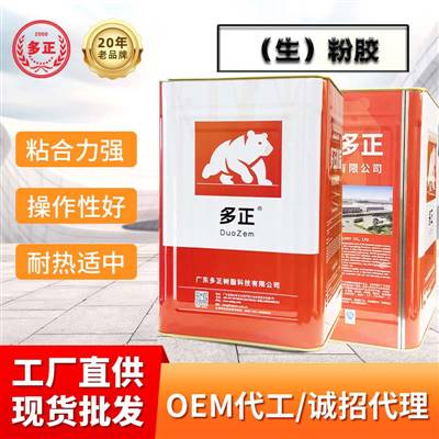 高溫粘合劑多正樹(shù)脂膠（生）粉膠