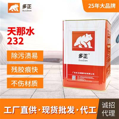 什么膠水皮鞋好清潔劑工廠(chǎng)天那水232